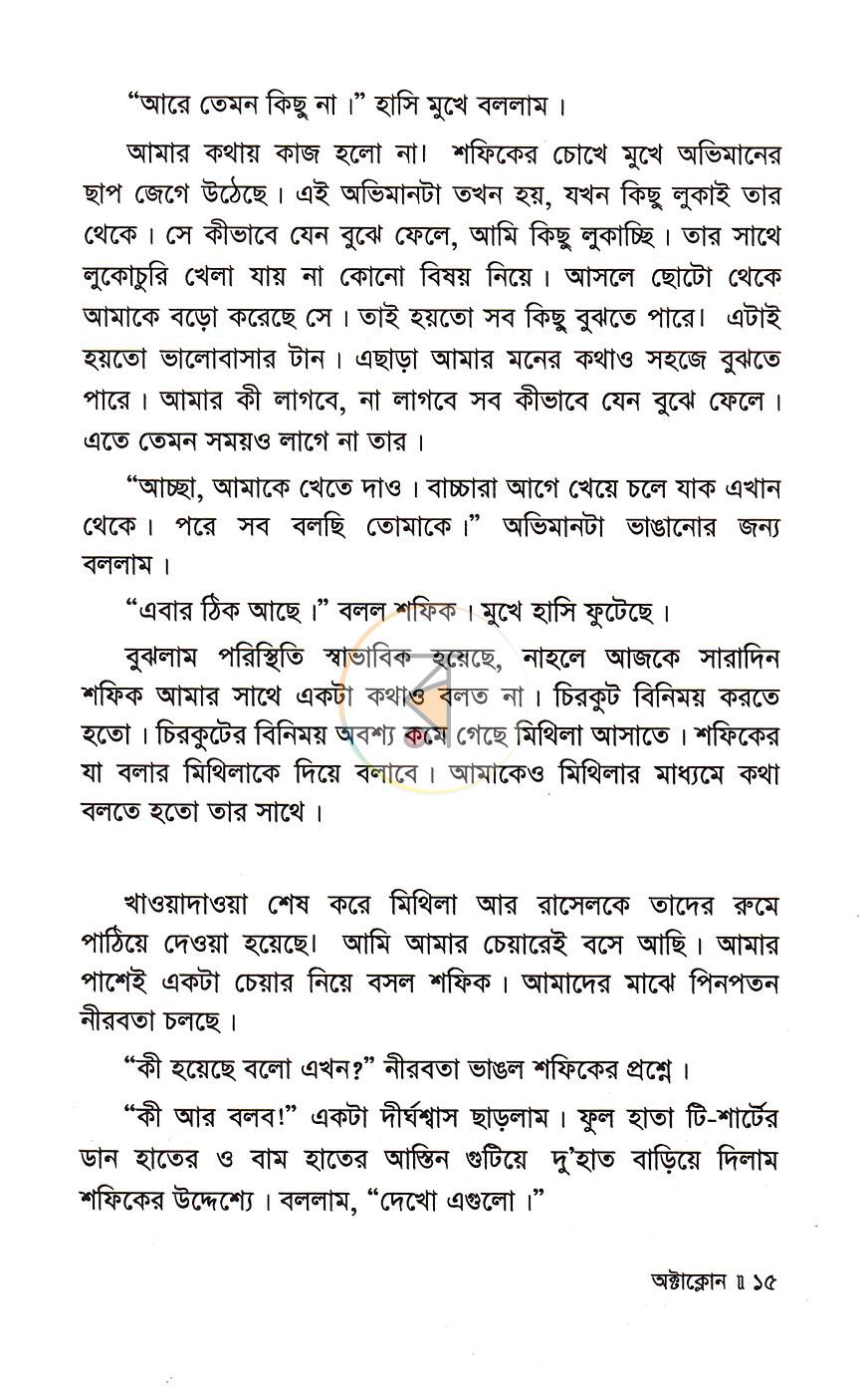 পাতা 7