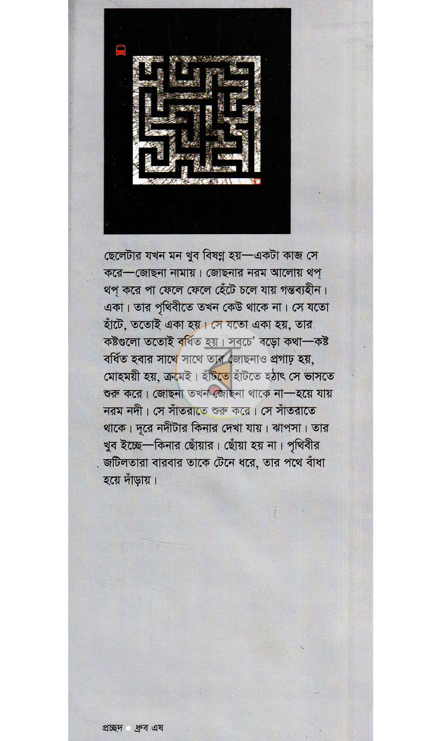 পাতা 1