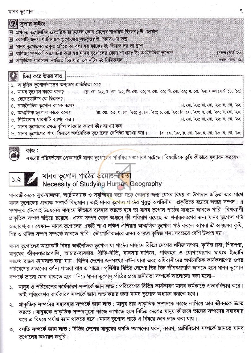 পাতা 11