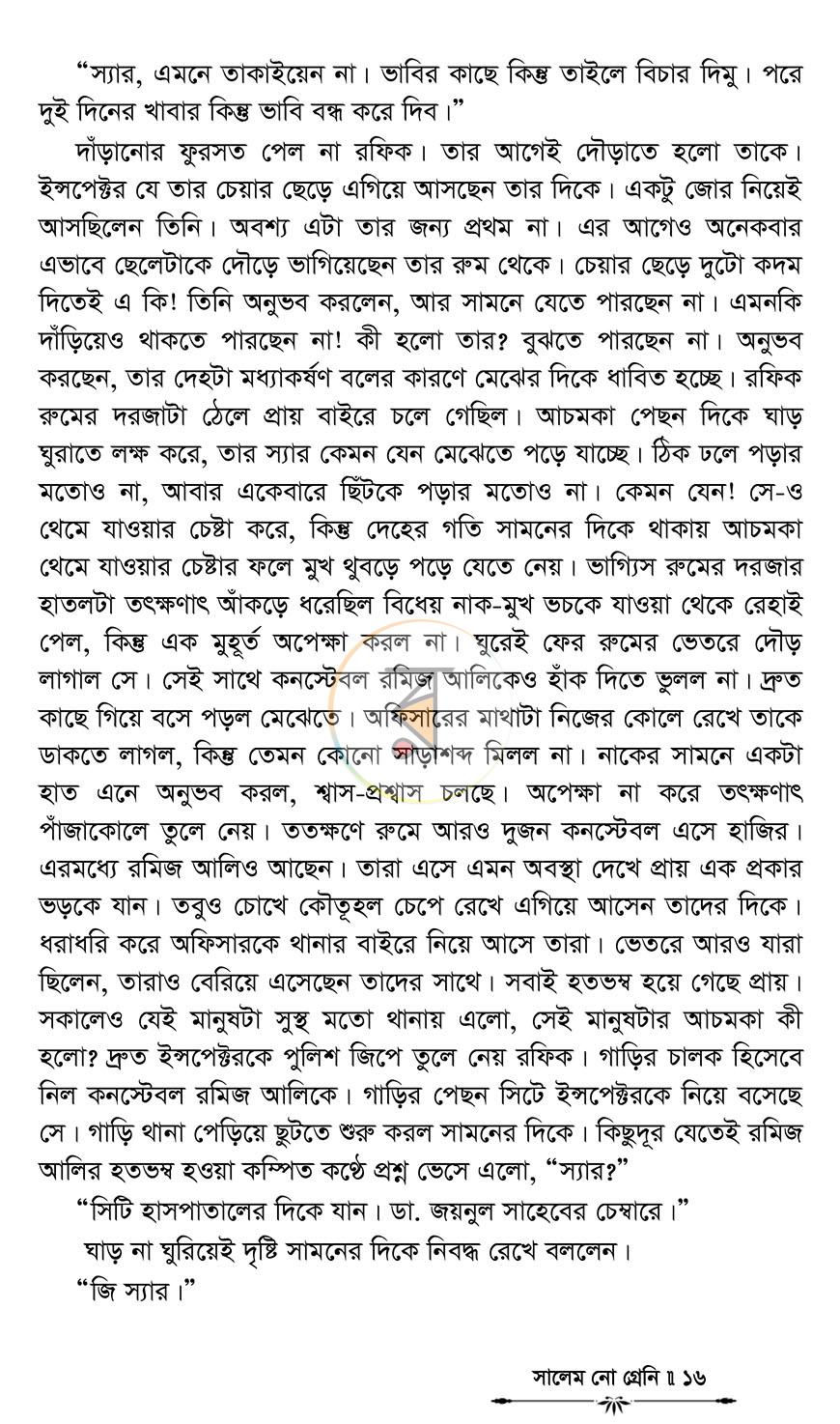 পাতা 7
