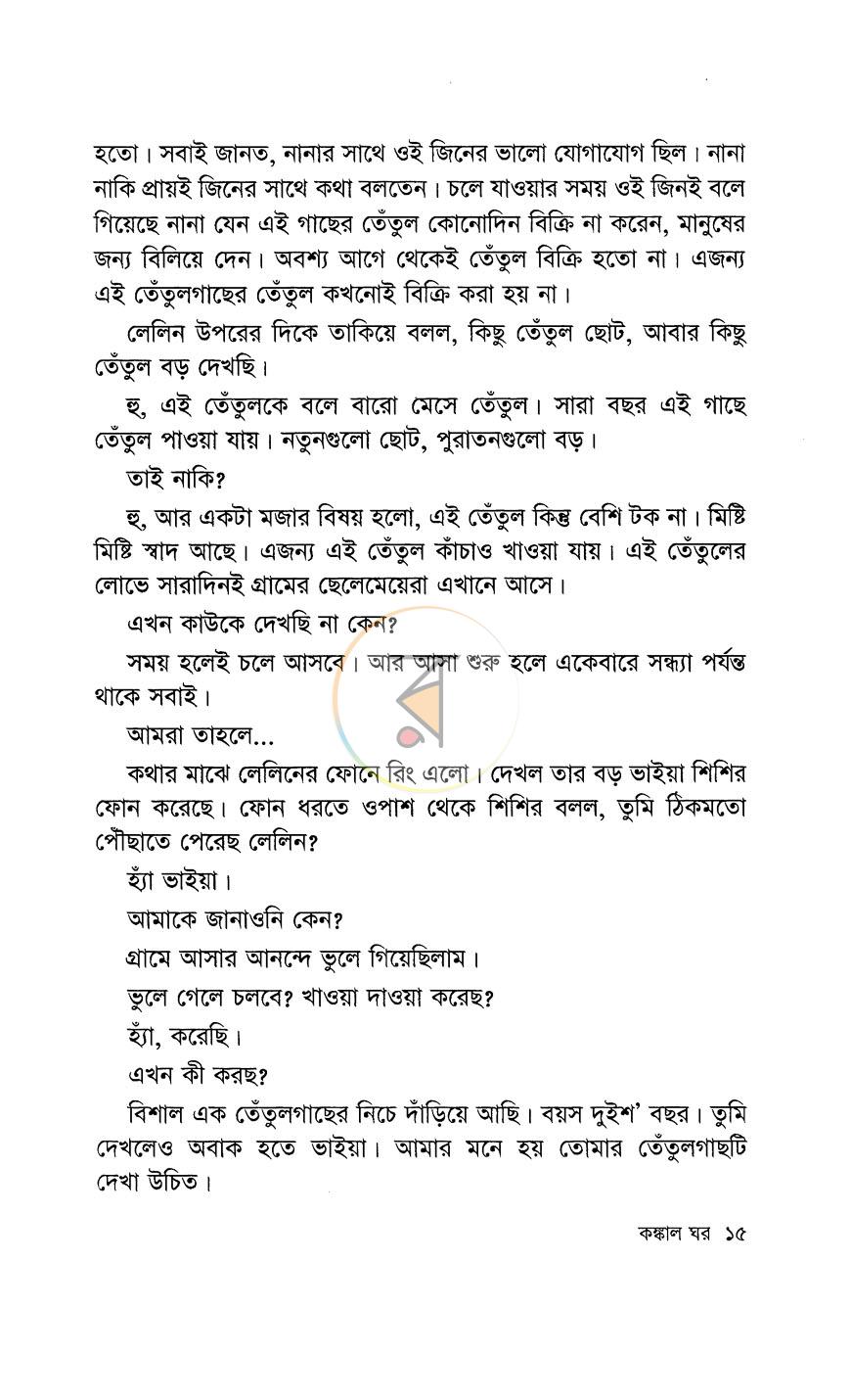পাতা 10