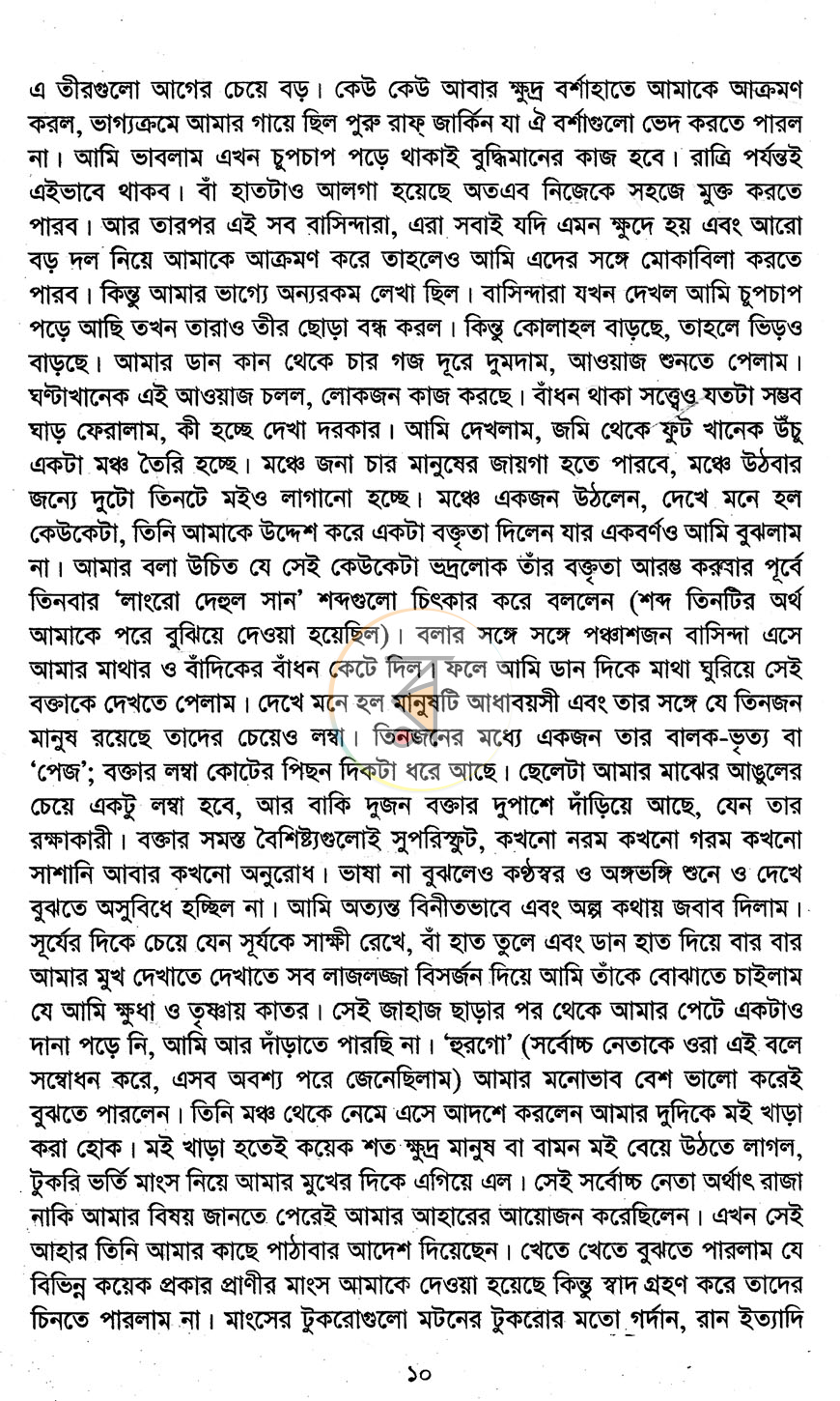 পাতা 9