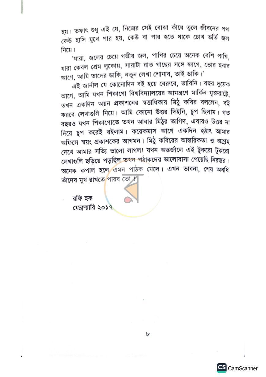 পাতা 5