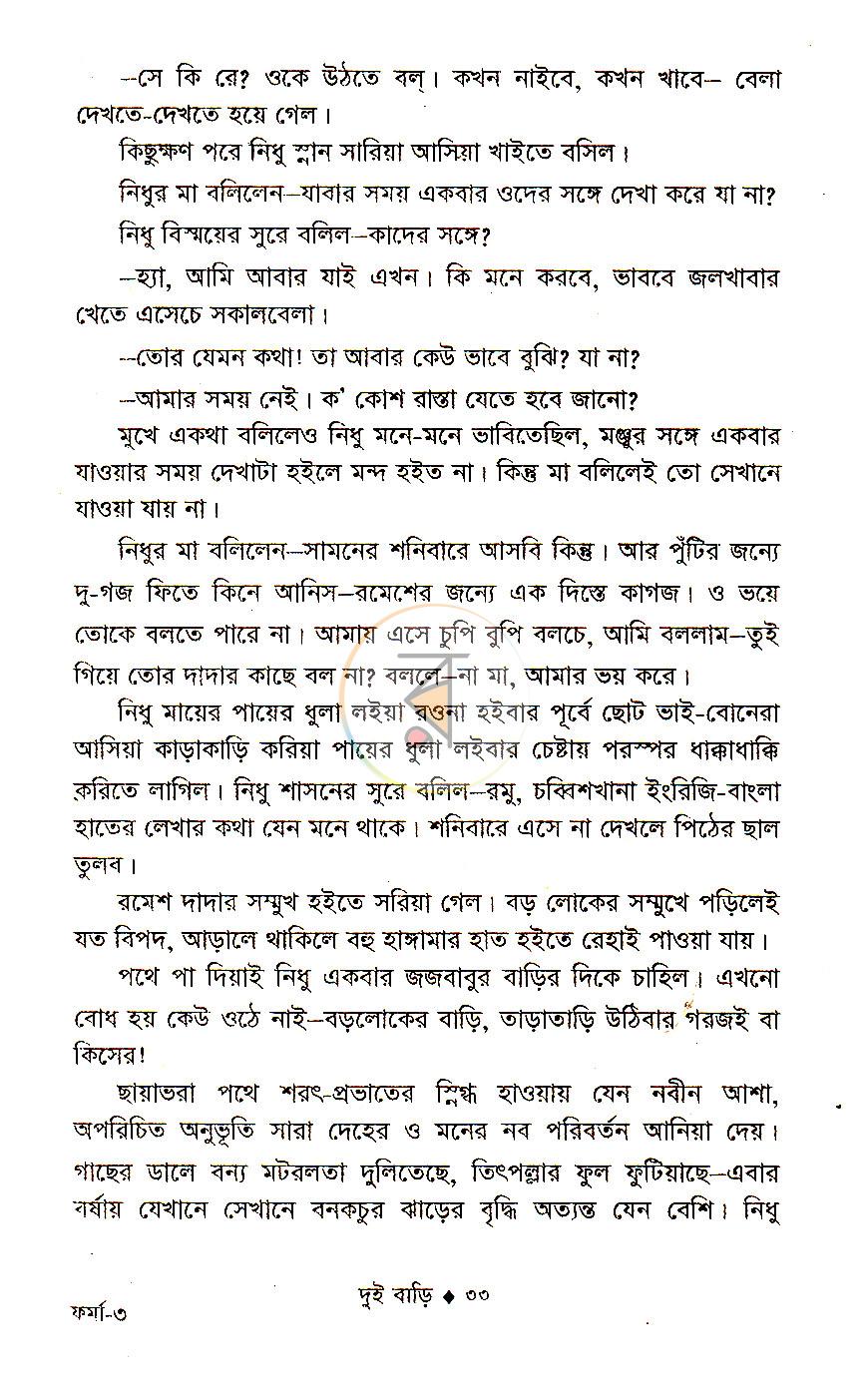 পাতা 16