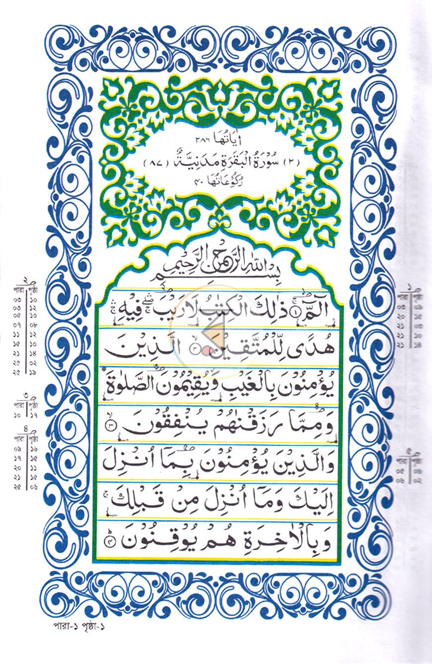 পাতা 3