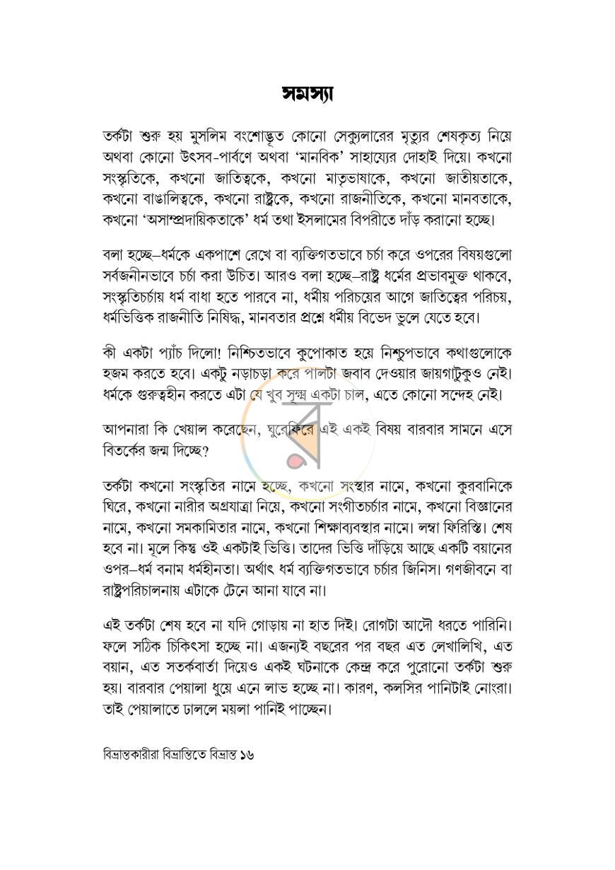 পাতা 12