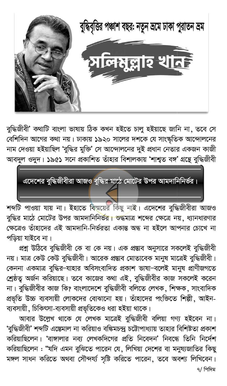 পাতা 6