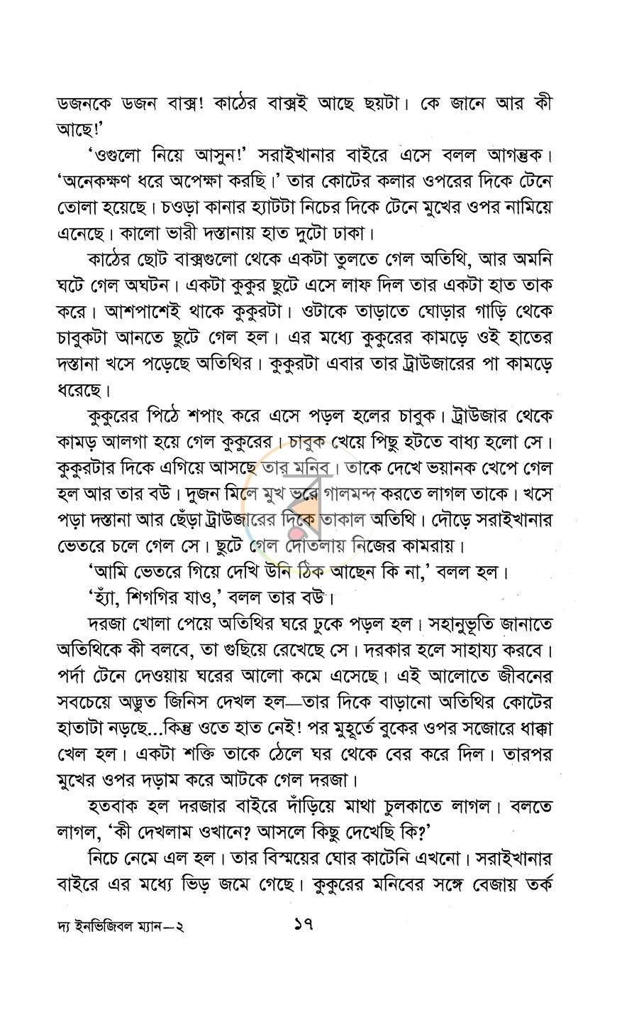 পাতা 9