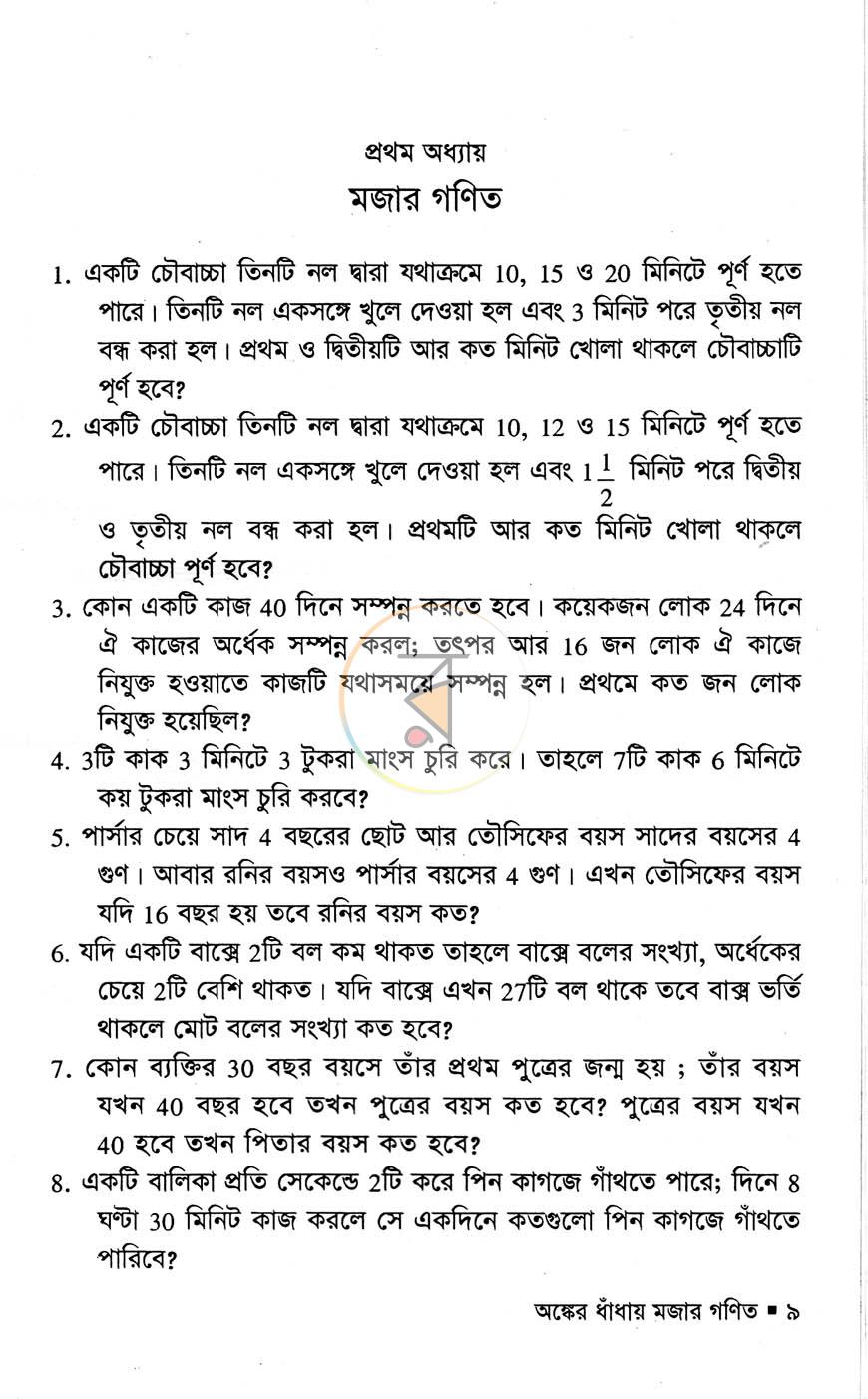 পাতা 4