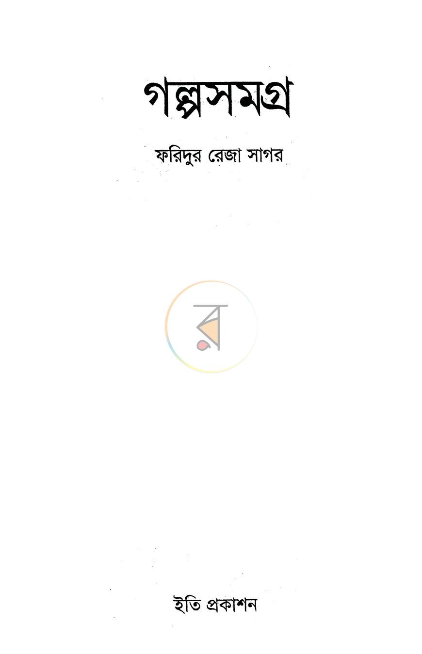 পাতা 2