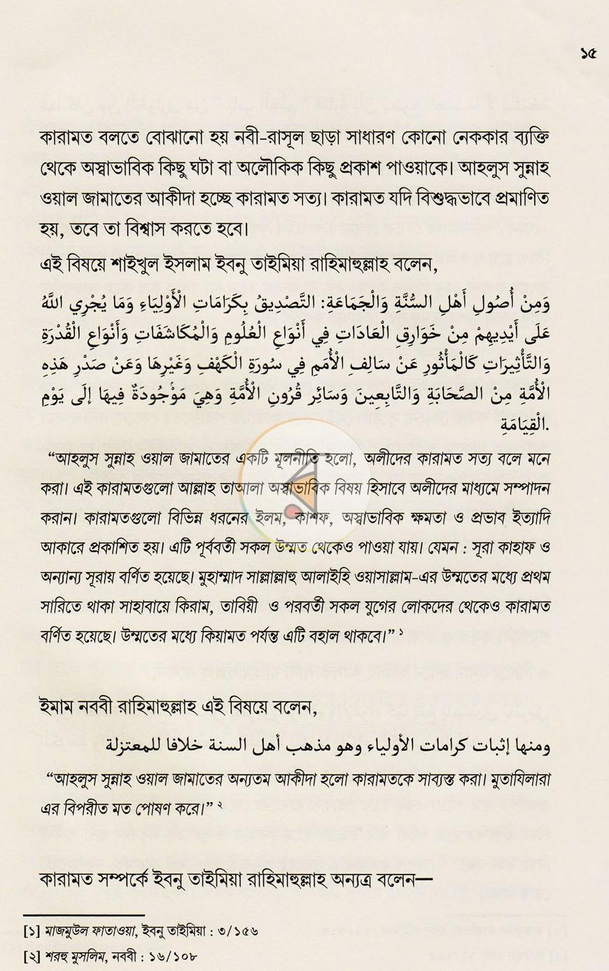 পাতা 6