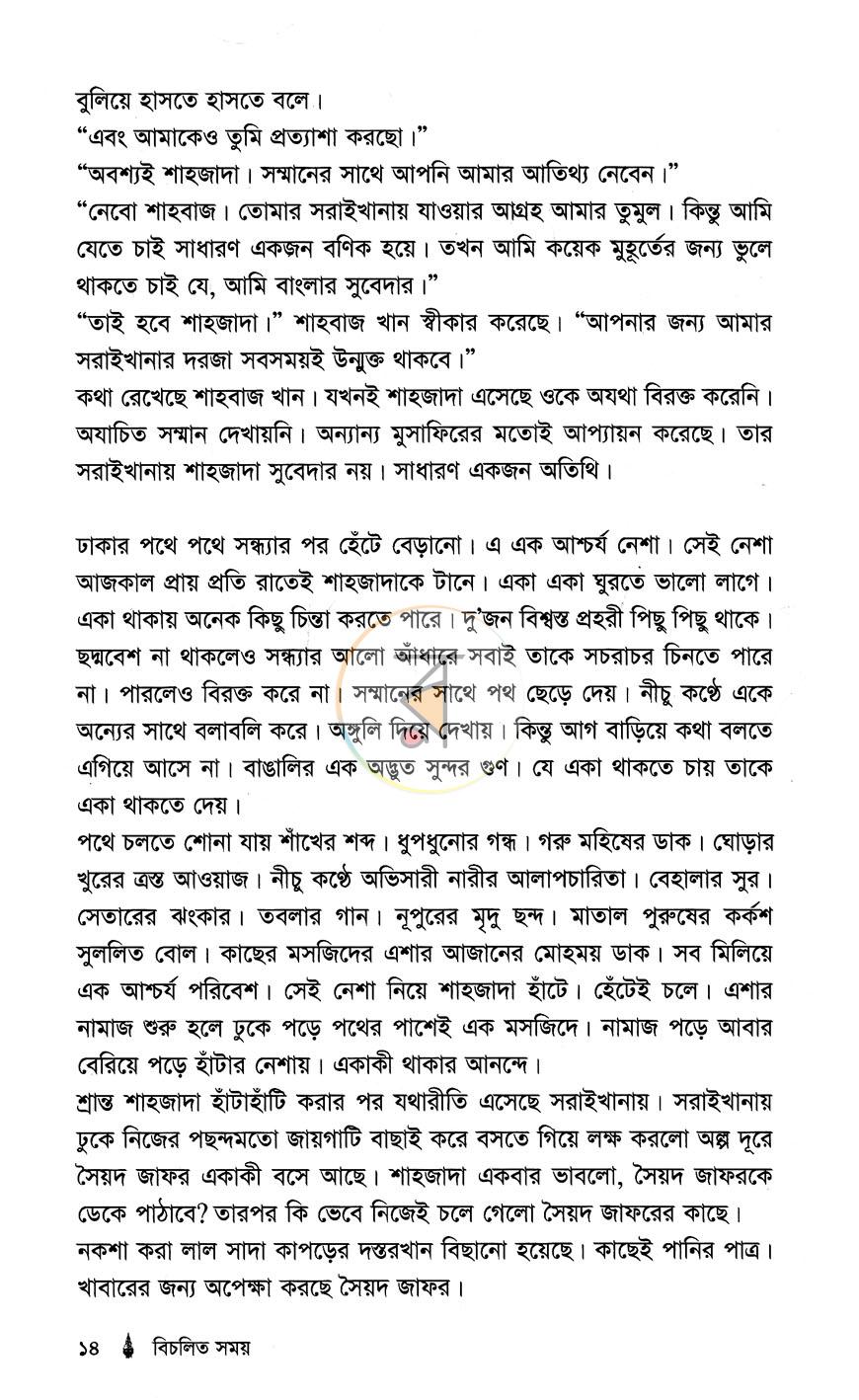পাতা 4