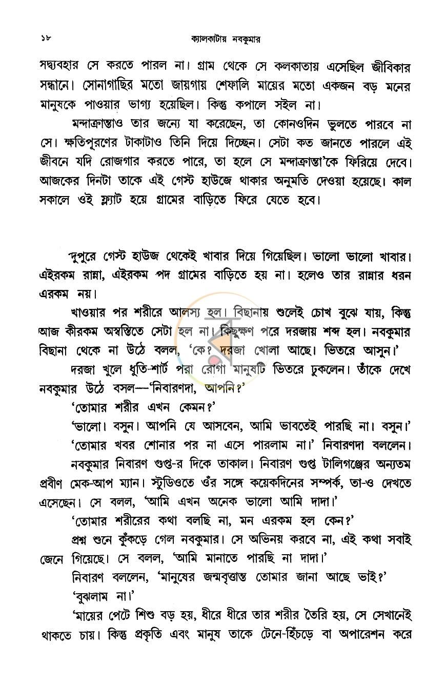 পাতা 11