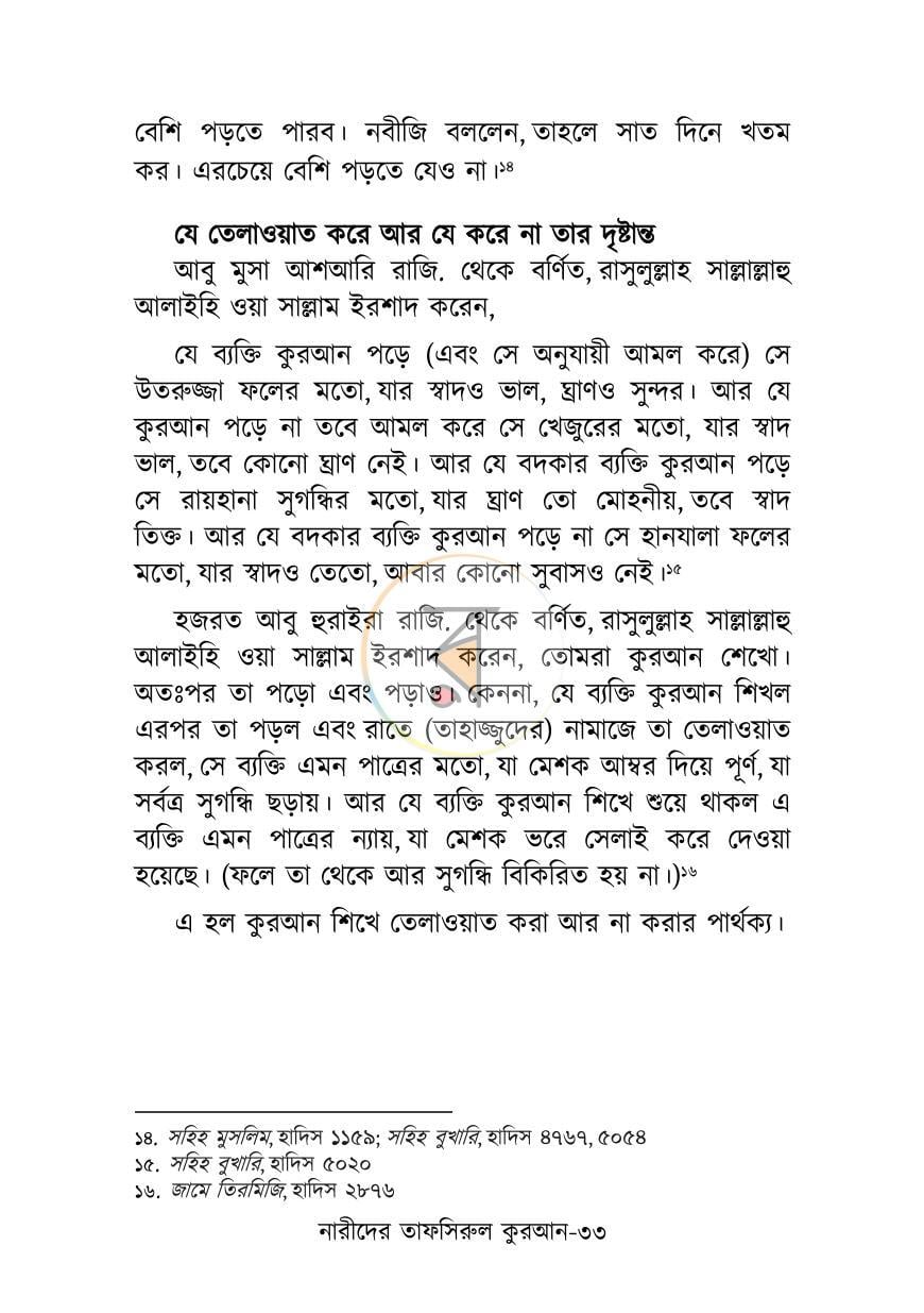 পাতা 18
