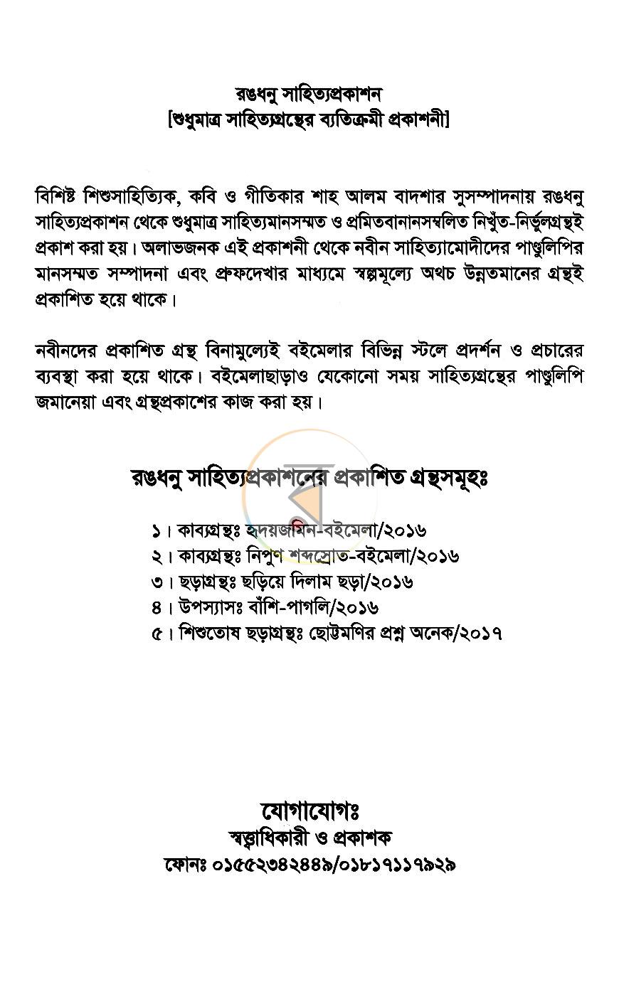 পাতা 1
