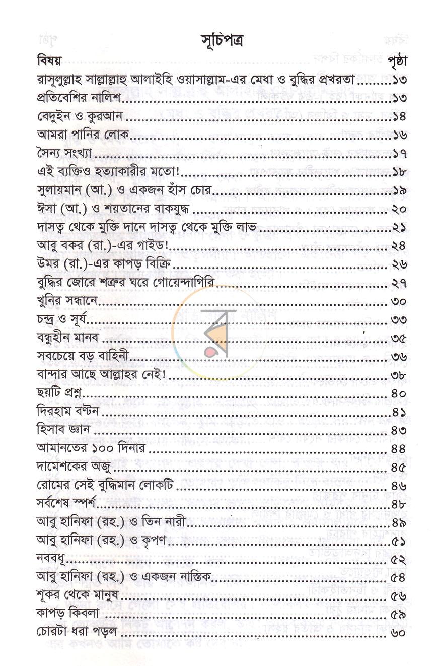 পাতা 4
