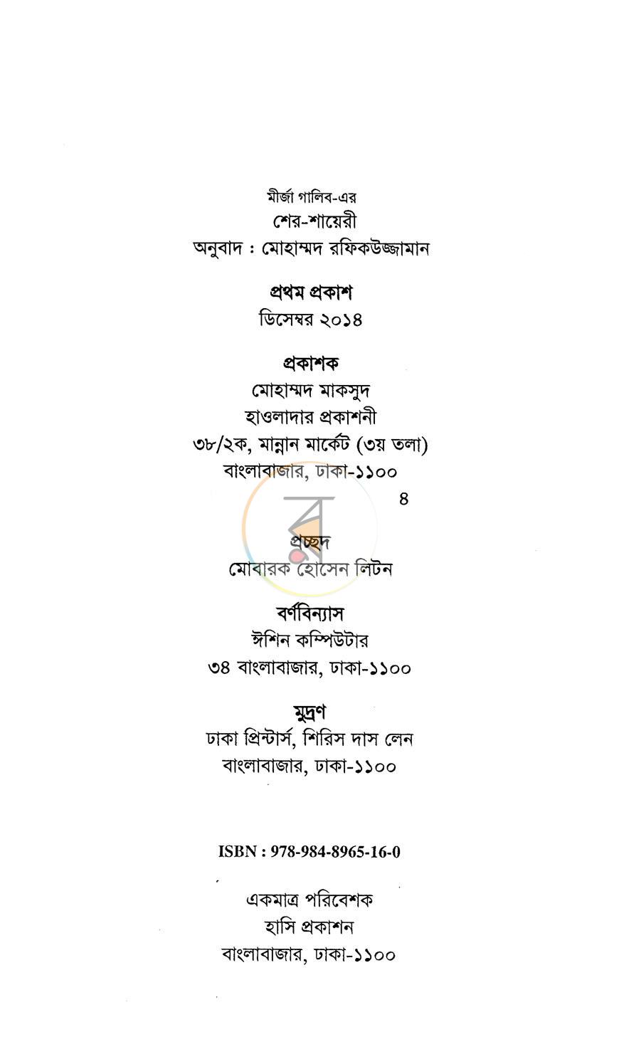 পাতা 1