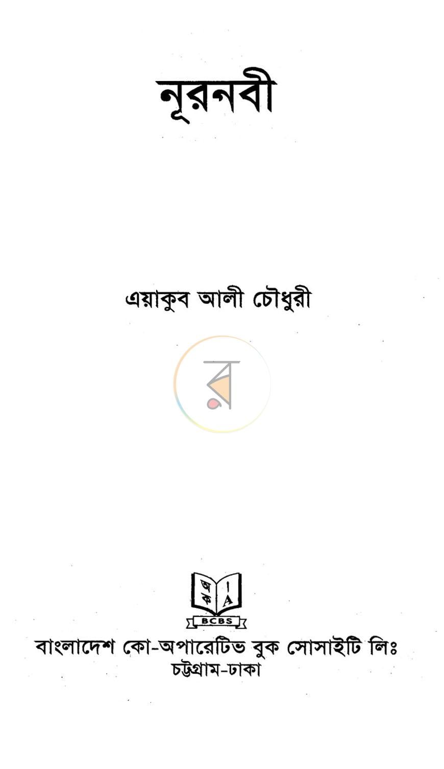 পাতা 1
