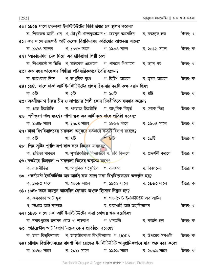পাতা 61