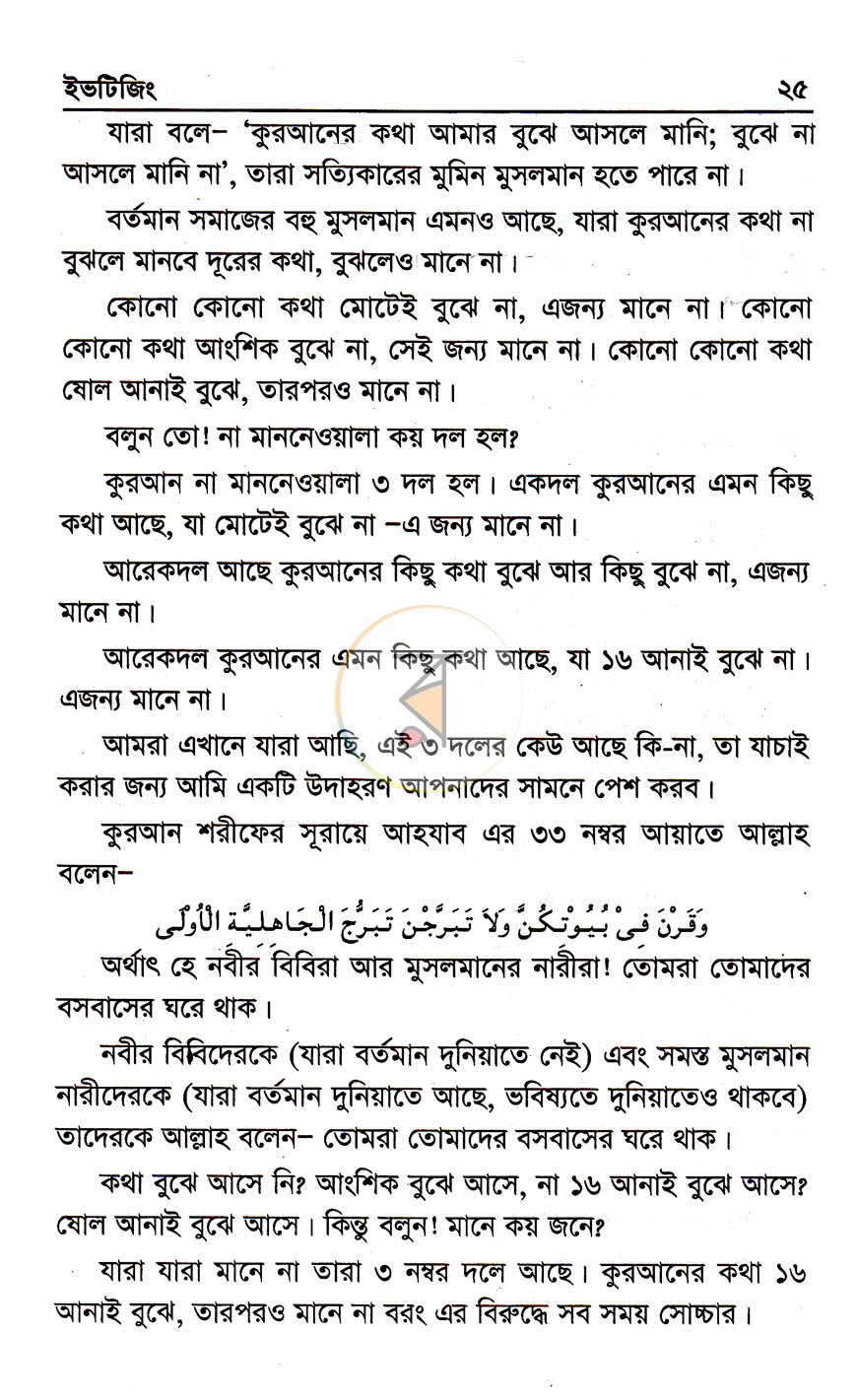 পাতা 12
