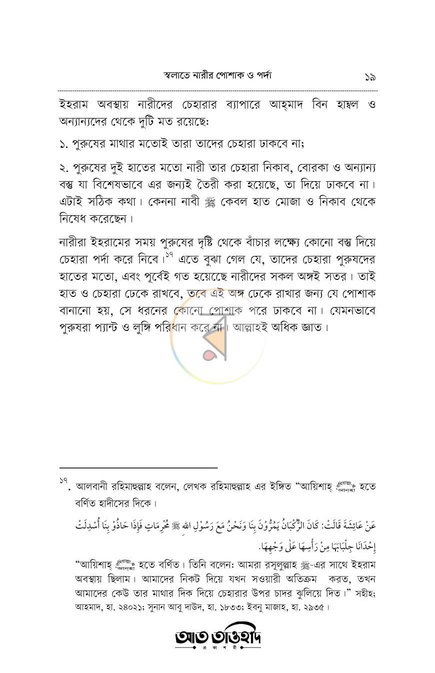 পাতা 18