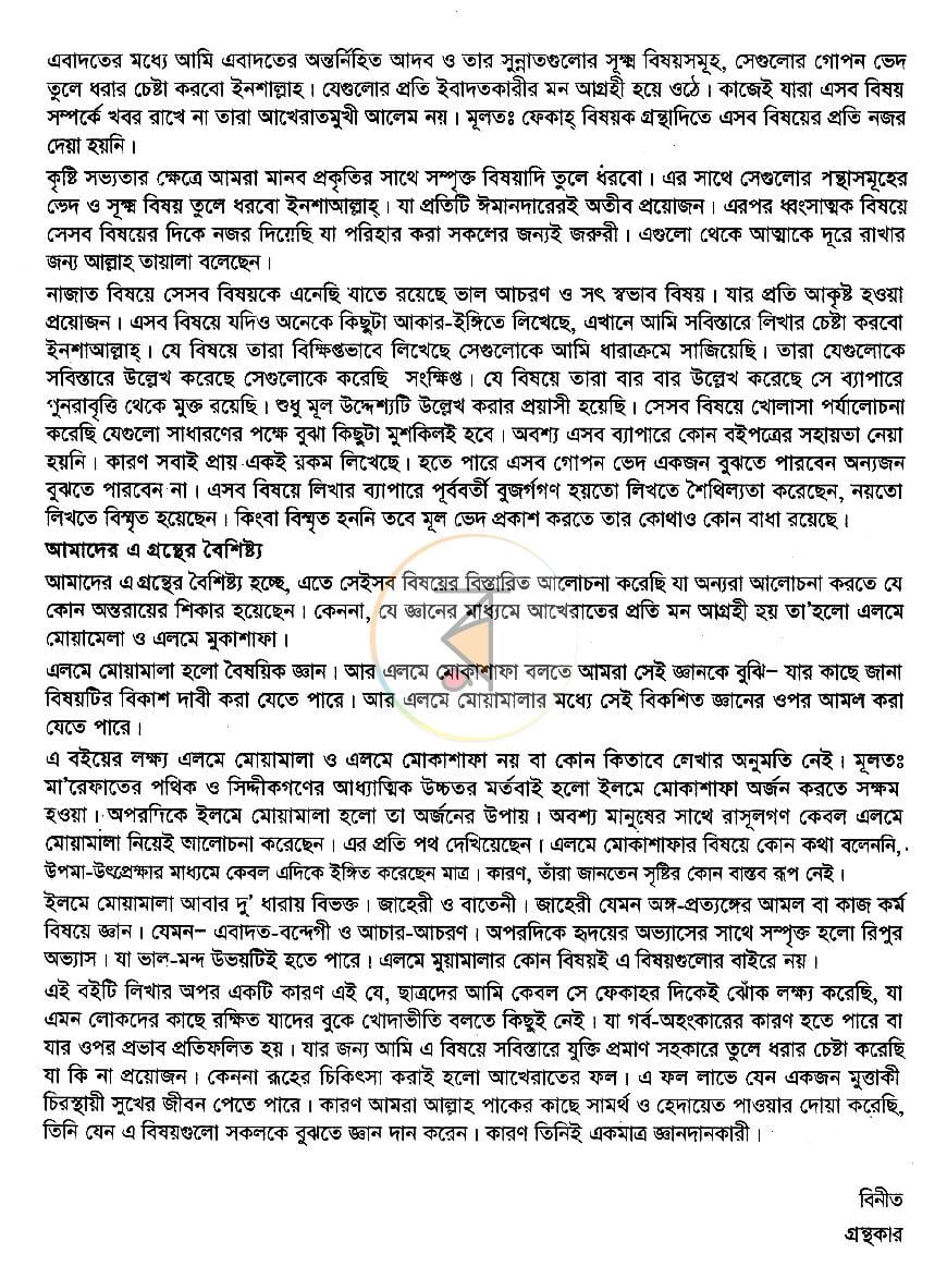 পাতা 3