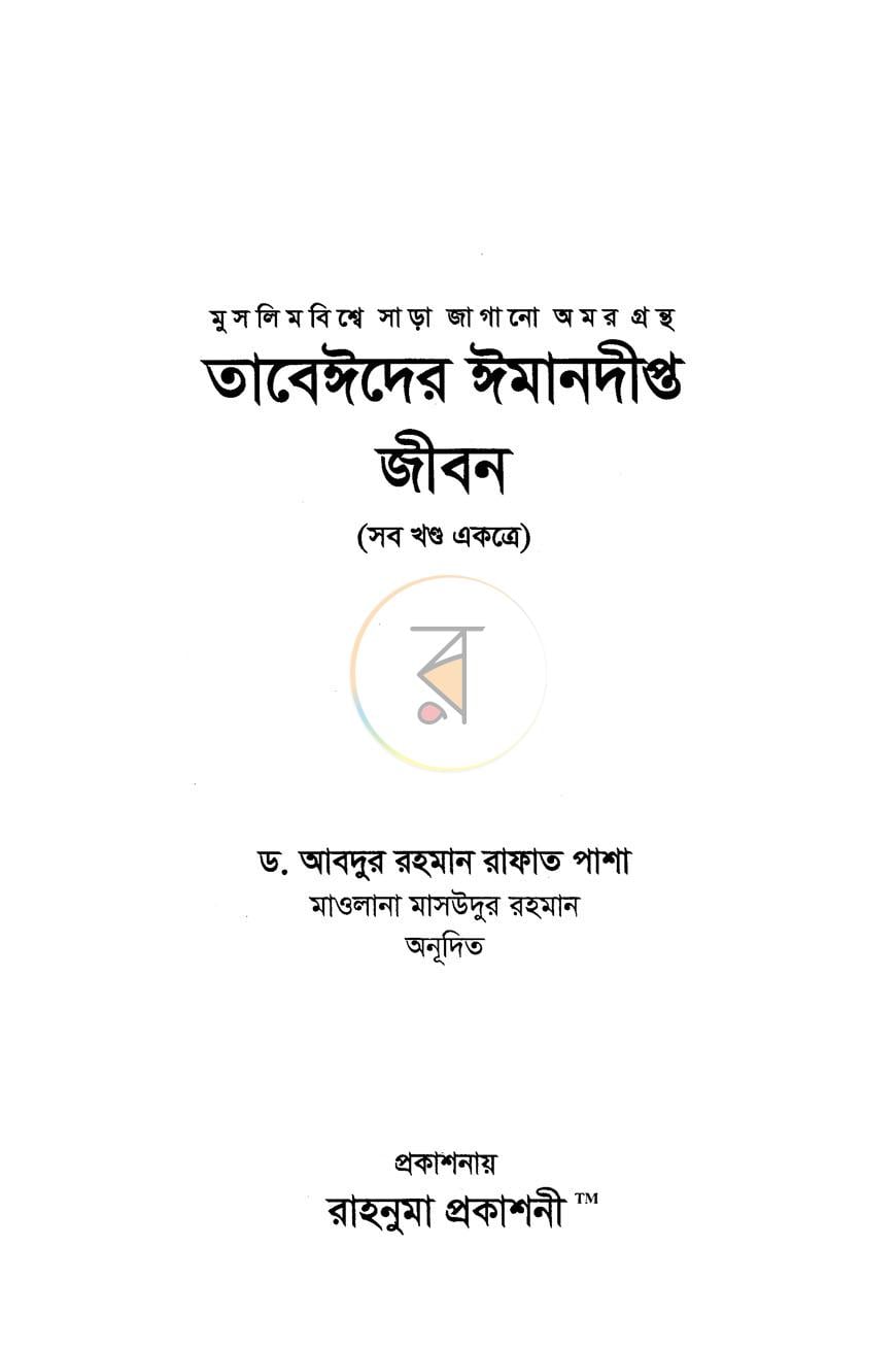 পাতা 2