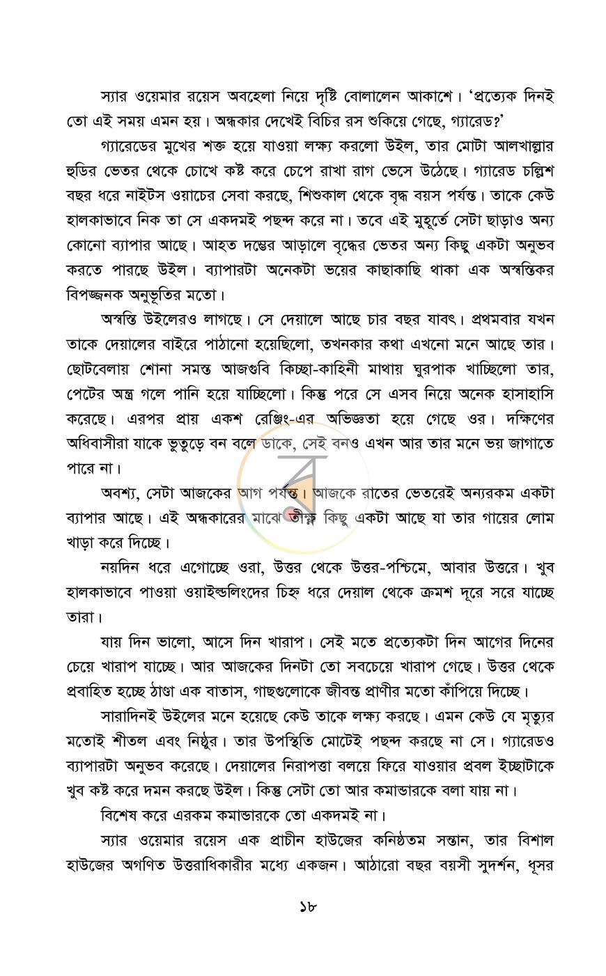 পাতা 4