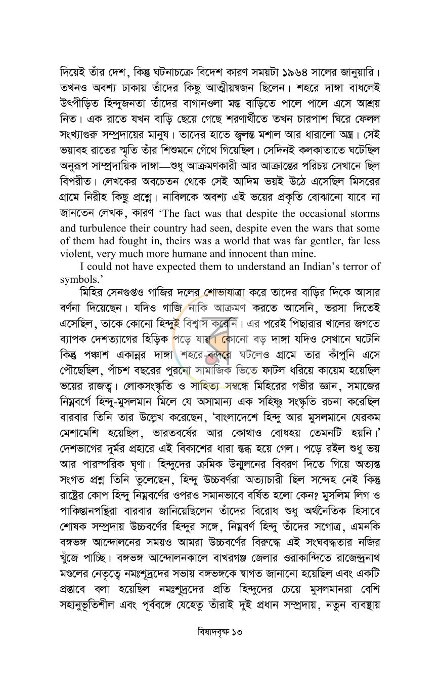 পাতা 9
