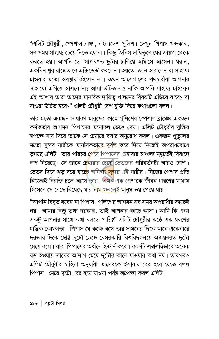 পাতা 118