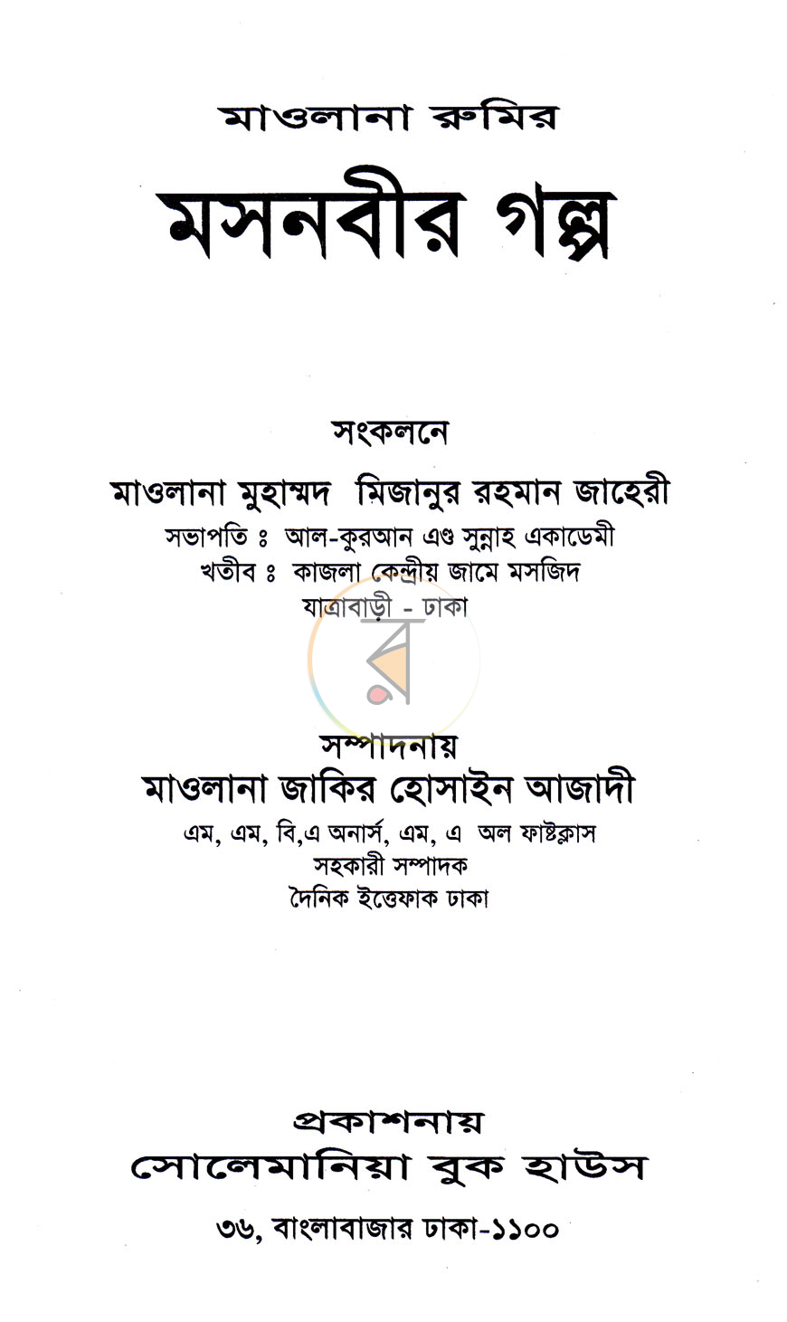 পাতা 1