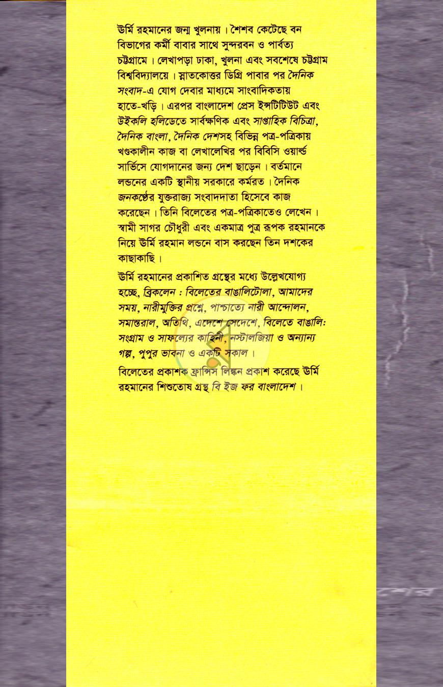 পাতা 9