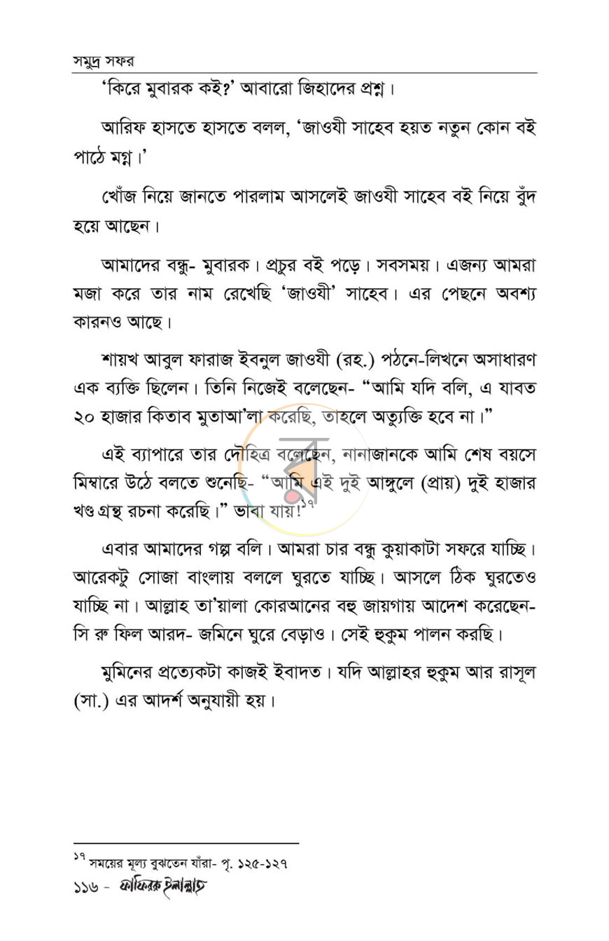 পাতা 14