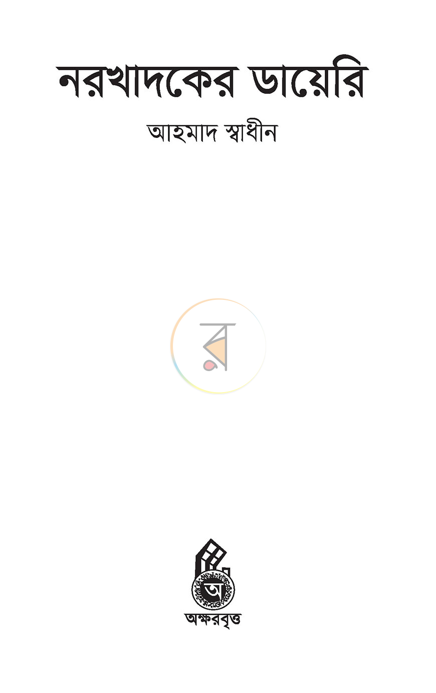 পাতা 2