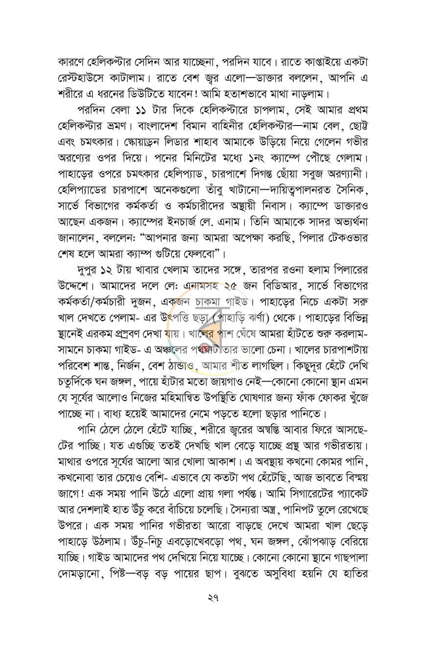 পাতা 22