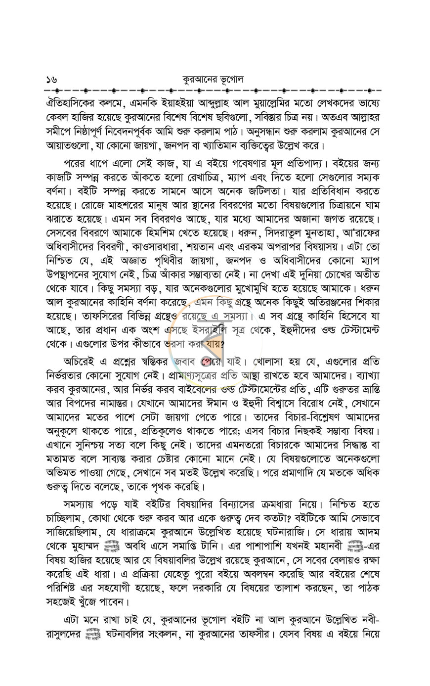 পাতা 10