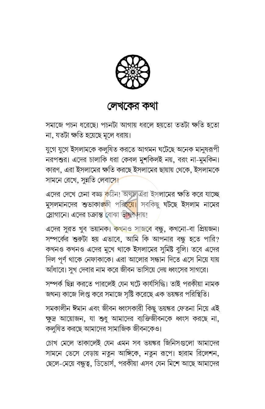 পাতা 5