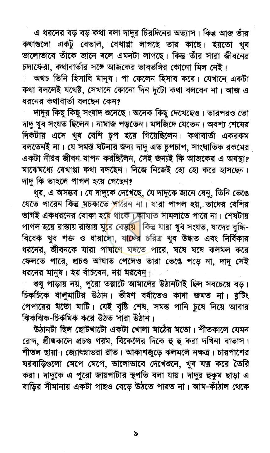 পাতা 4
