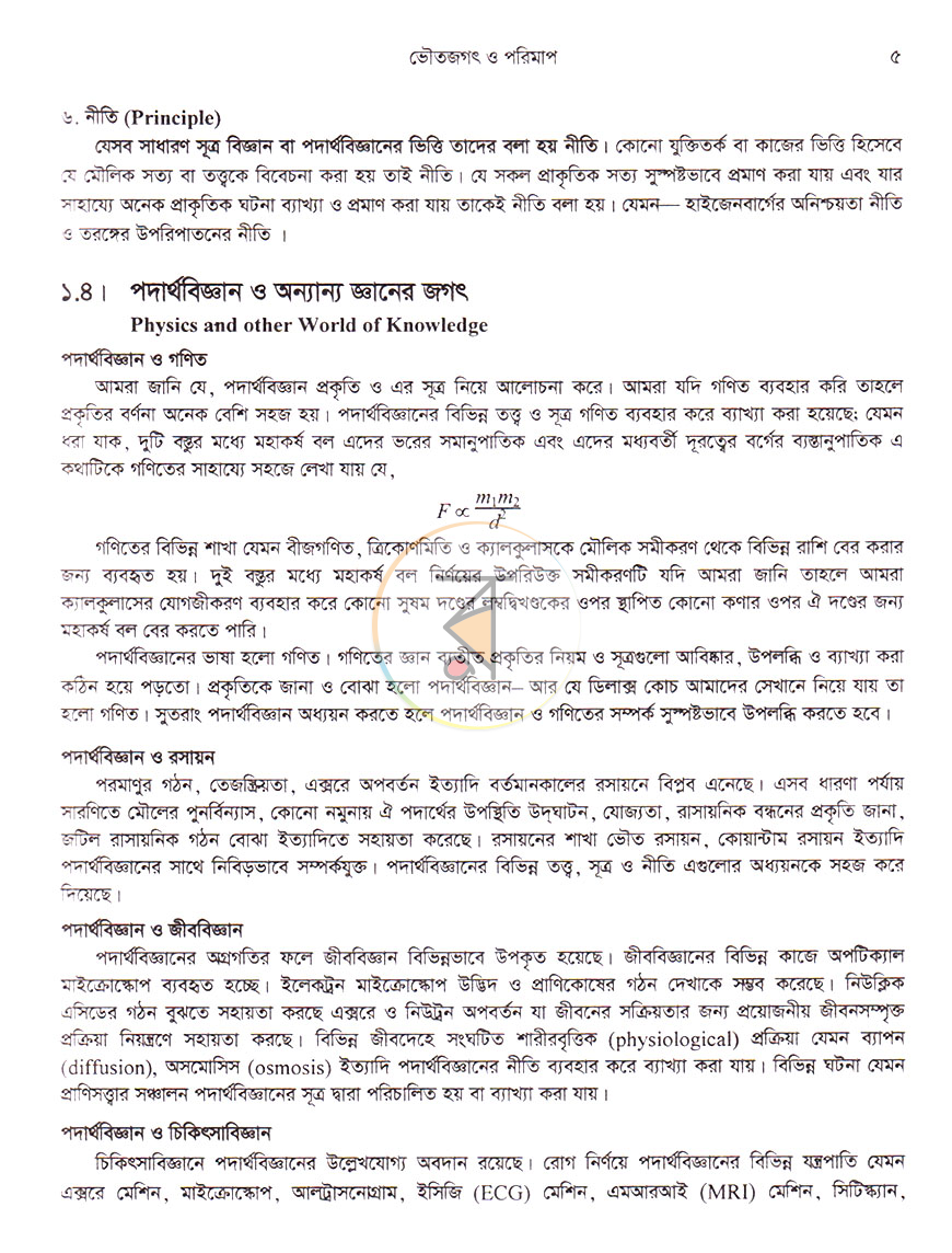 পাতা 14