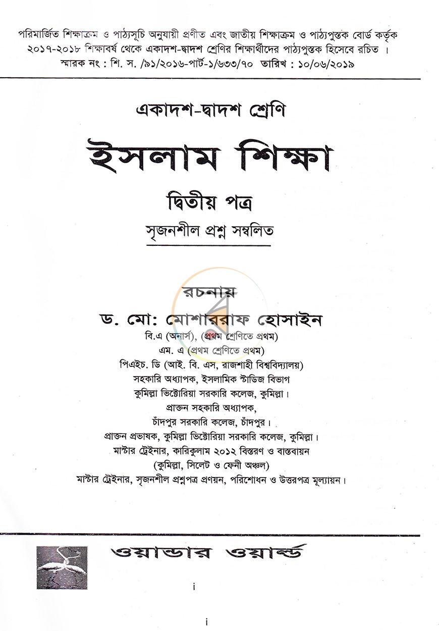 পাতা 1