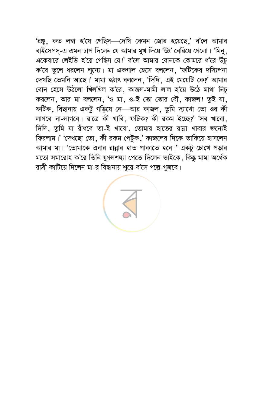 পাতা 15