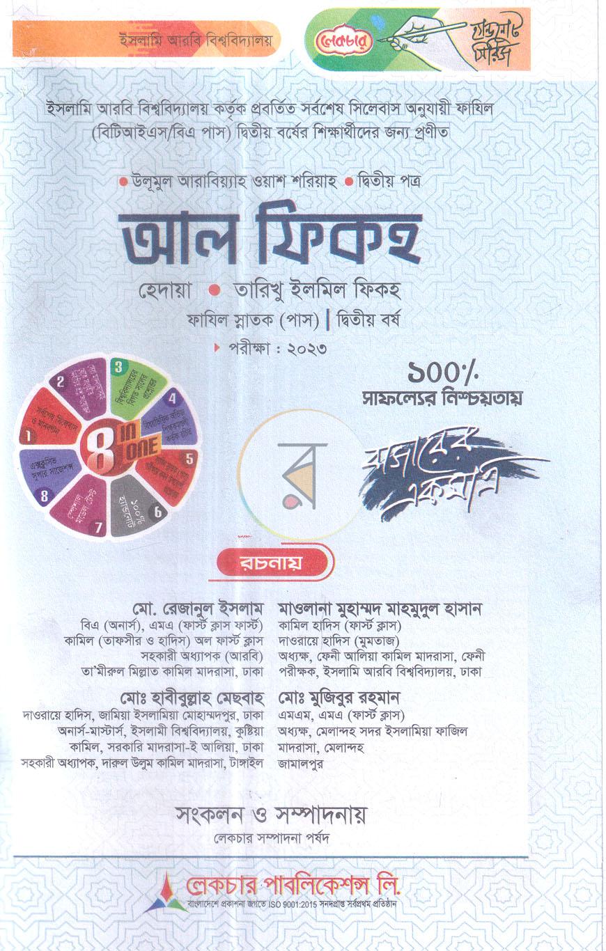 পাতা 1