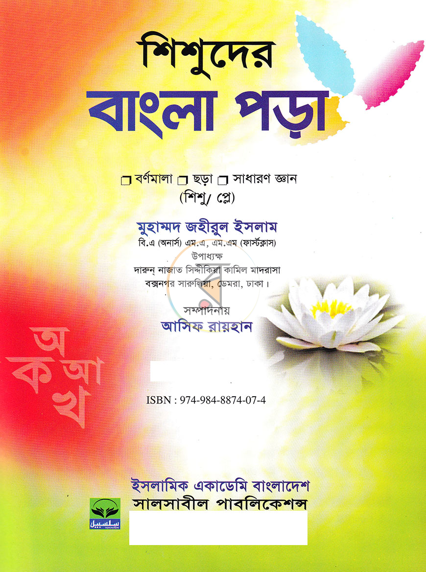 পাতা 1