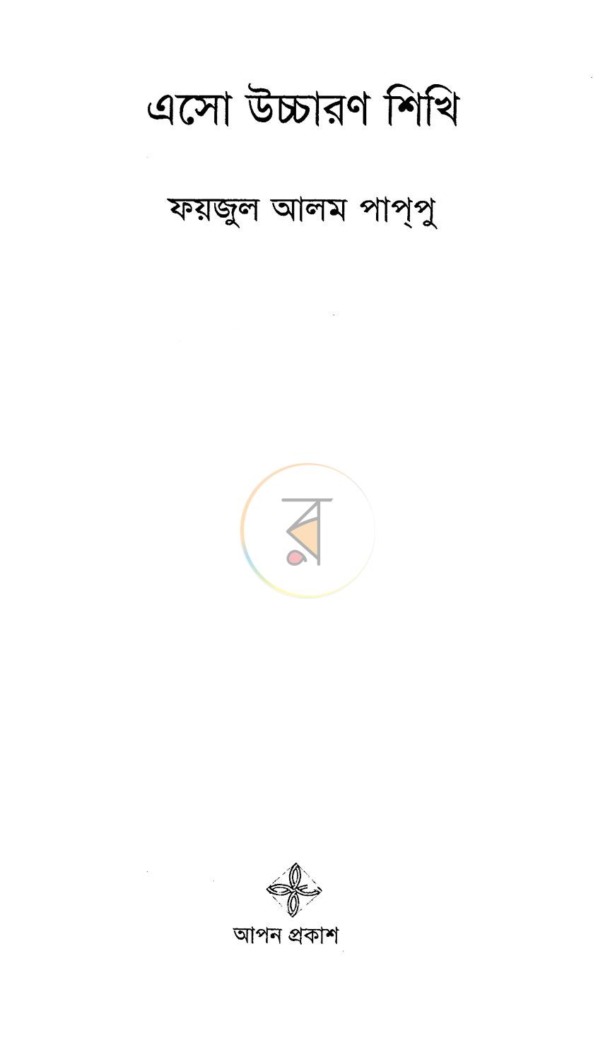 পাতা 1