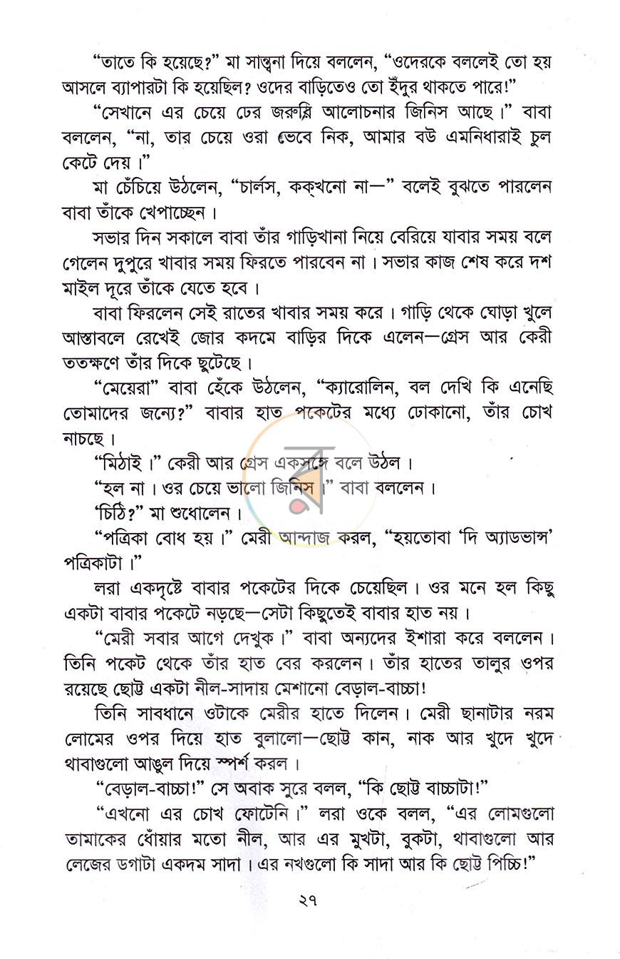 পাতা 16