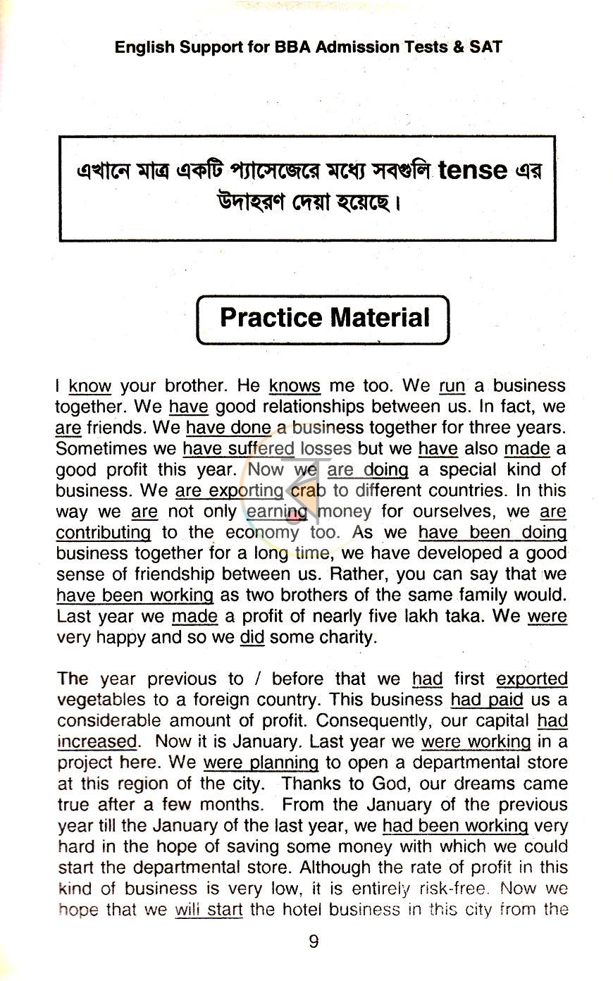 পাতা 8