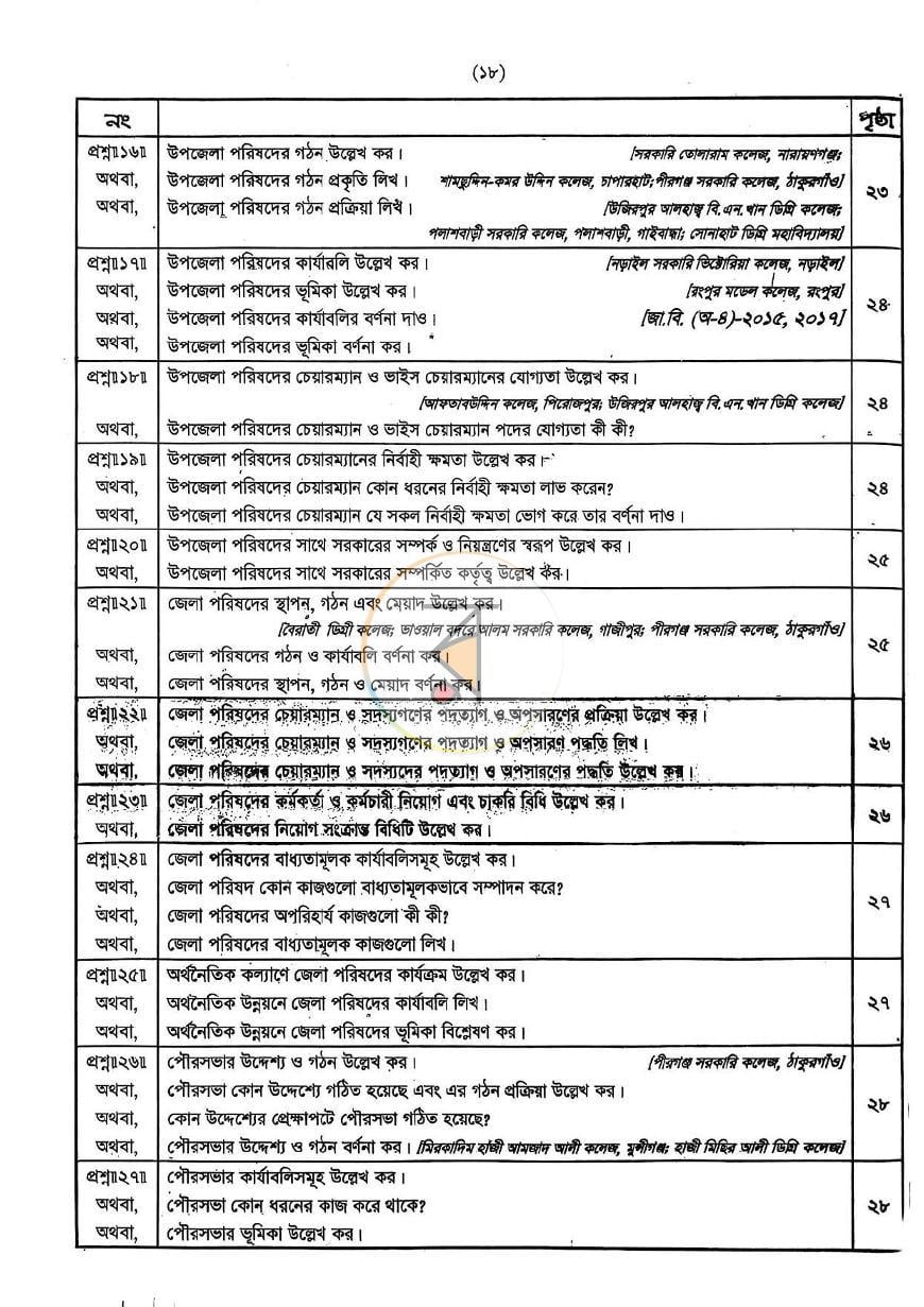 পাতা 4