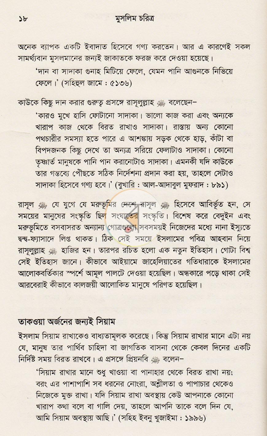 পাতা 11