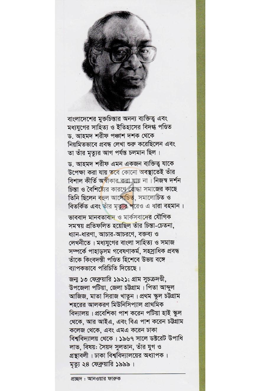 পাতা 11
