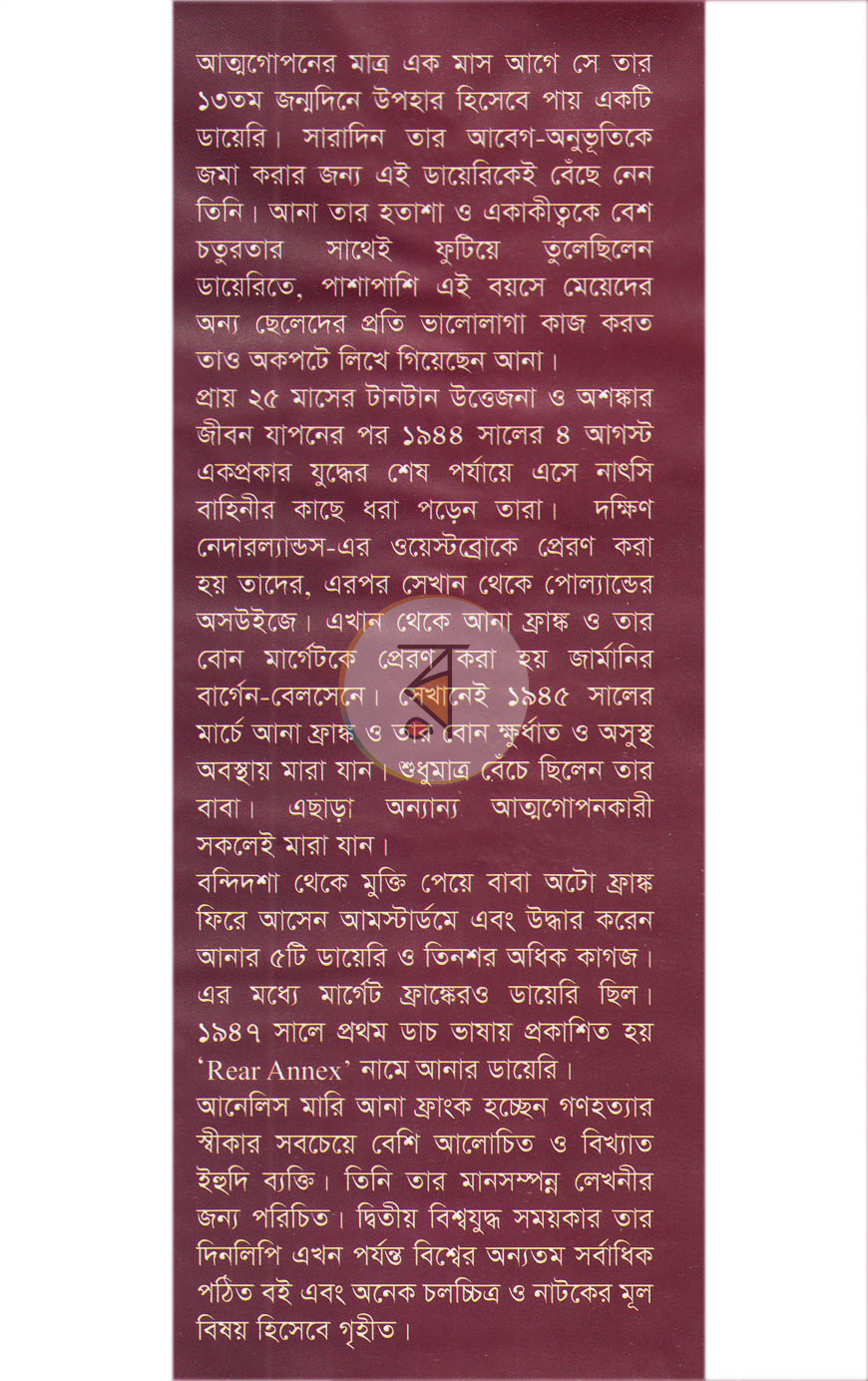 পাতা 10